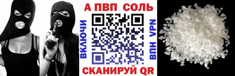 А ПВП Соль  Льгов 