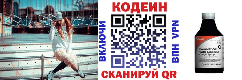 цена   Льгов  МЕГА сайт  Codein Purple Drank 