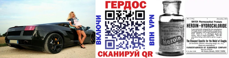 ГЕРОИН VHQ  как найти закладки  Льгов 