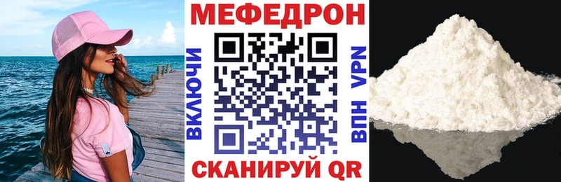Меф мяу мяу  Льгов 
