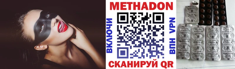 Метадон мёд  наркотики  ссылка на мегу зеркало  Льгов 